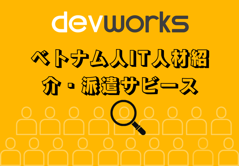 Devworks